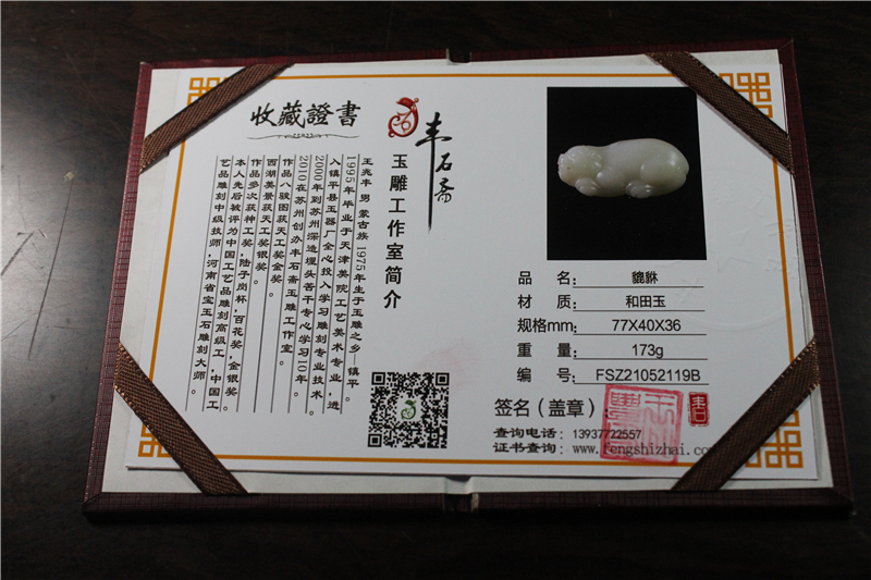 国家玉雕大师