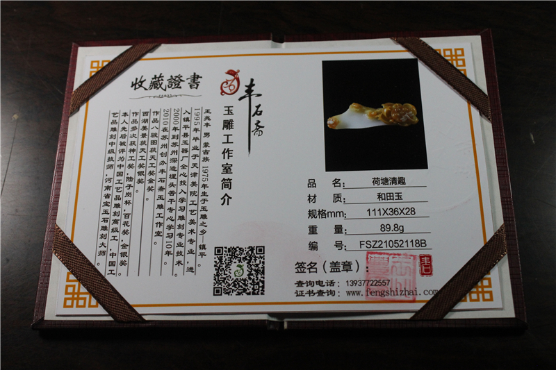 国家玉雕大师