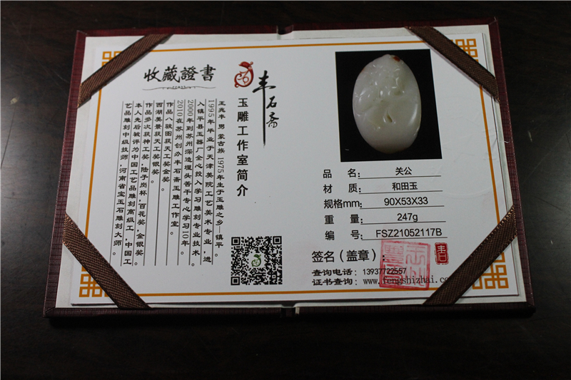 国家玉雕大师
