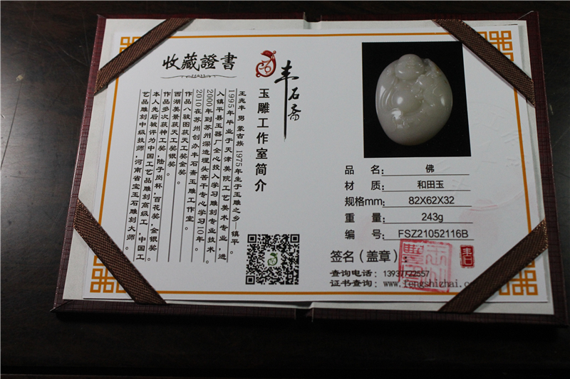 国家玉雕大师