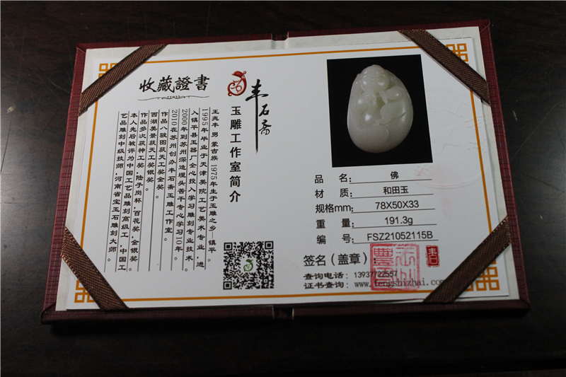 国家玉雕大师