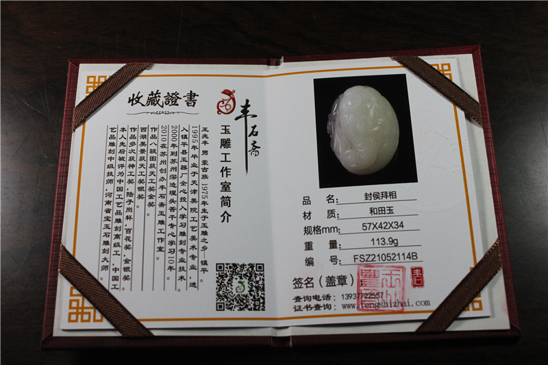 国家玉雕大师