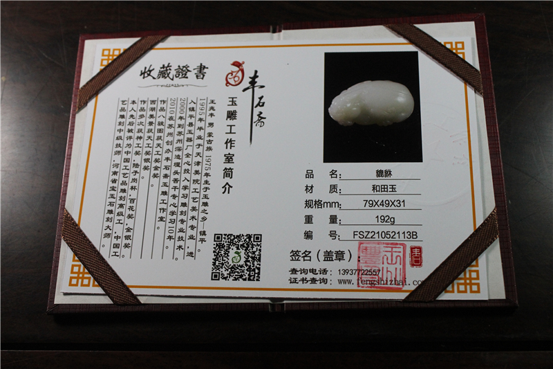 国家玉雕大师