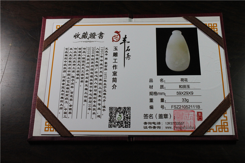 国家玉雕大师