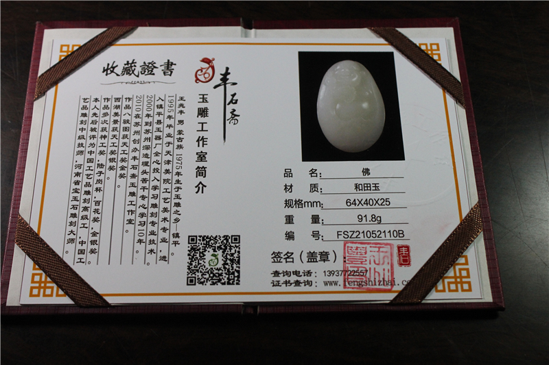 国家玉雕大师