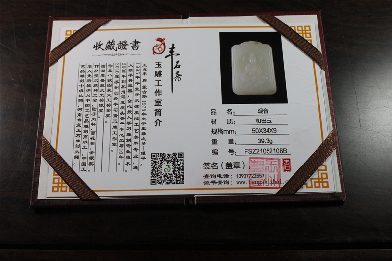 国家玉雕大师