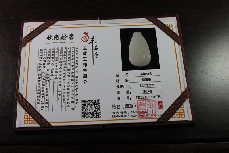 国家玉雕大师