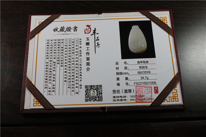 国家玉雕大师