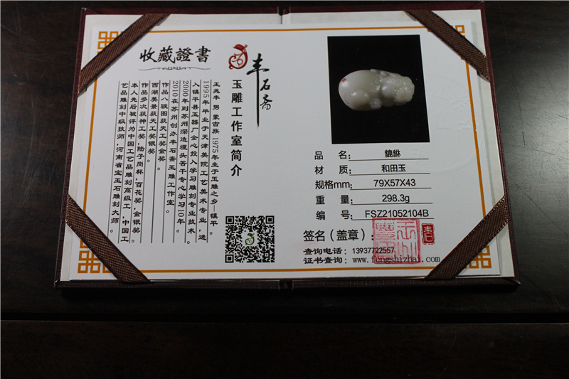 国家玉雕大师