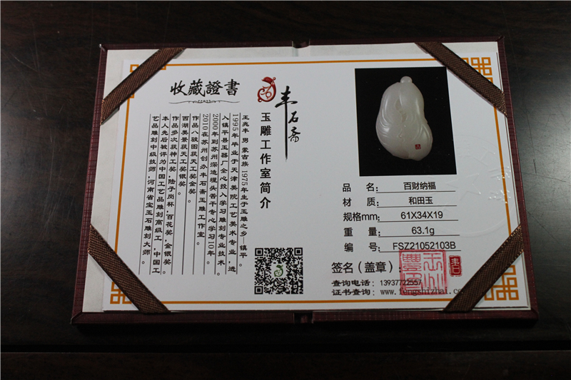 国家玉雕大师
