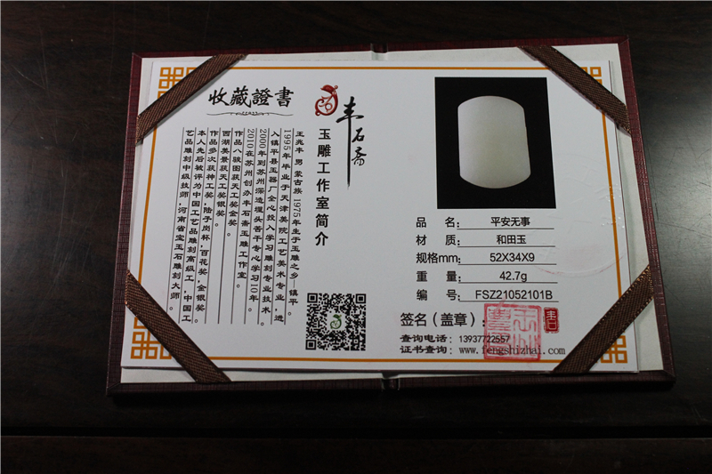 国家玉雕大师