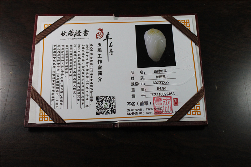 国家玉雕大师