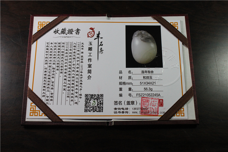 国家玉雕大师