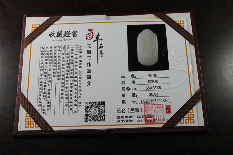 国家玉雕大师