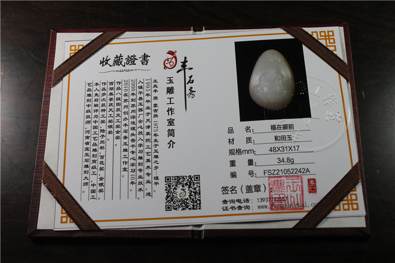 国家玉雕大师