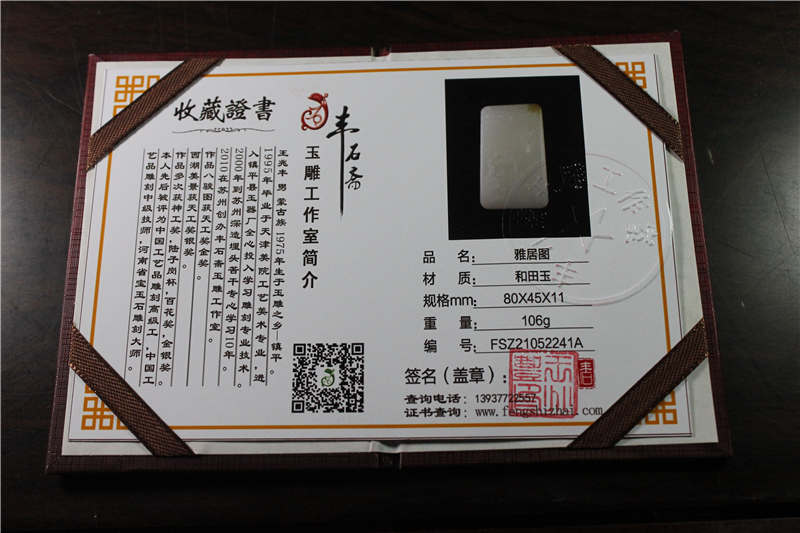 国家玉雕大师