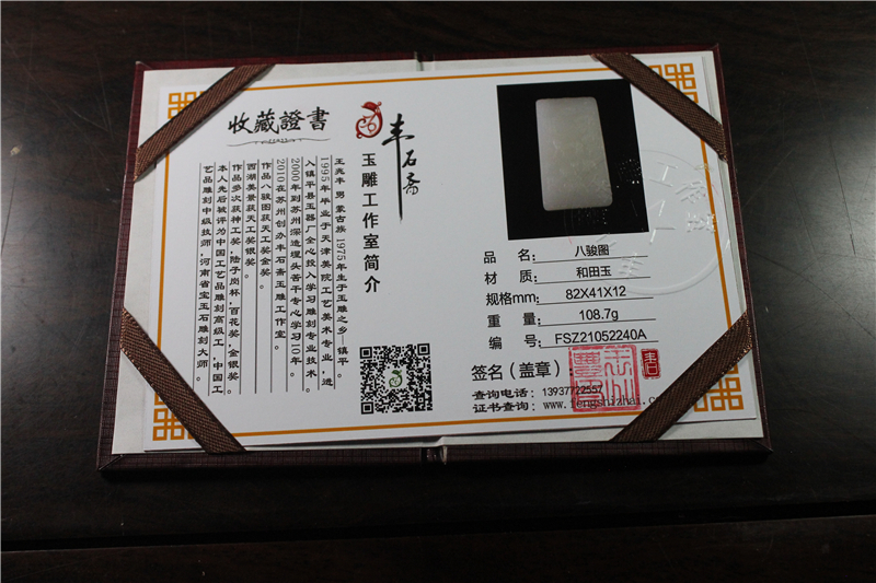 国家玉雕大师
