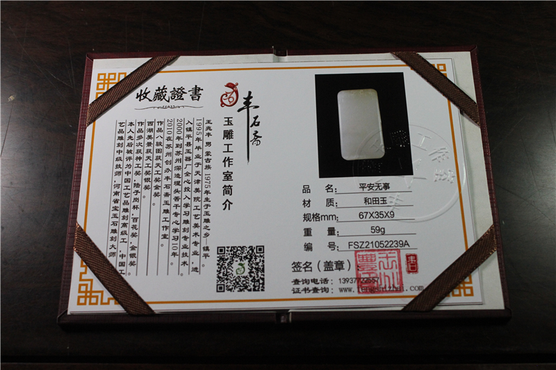 国家玉雕大师