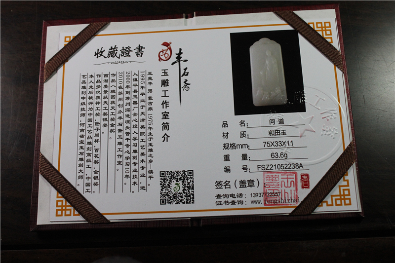 国家玉雕大师