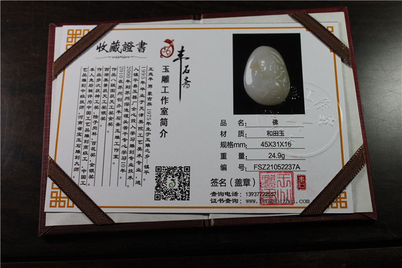 国家玉雕大师