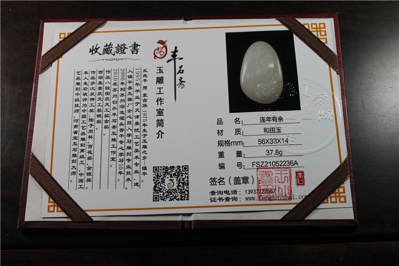 国家玉雕大师