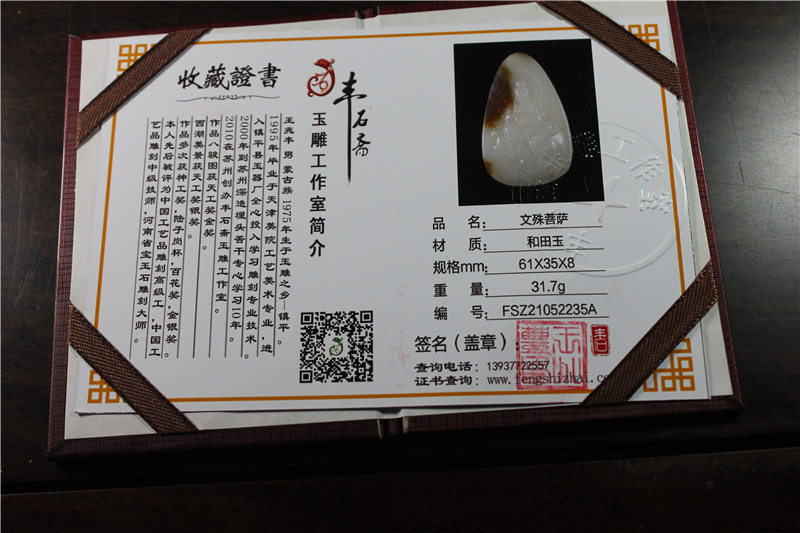 国家玉雕大师