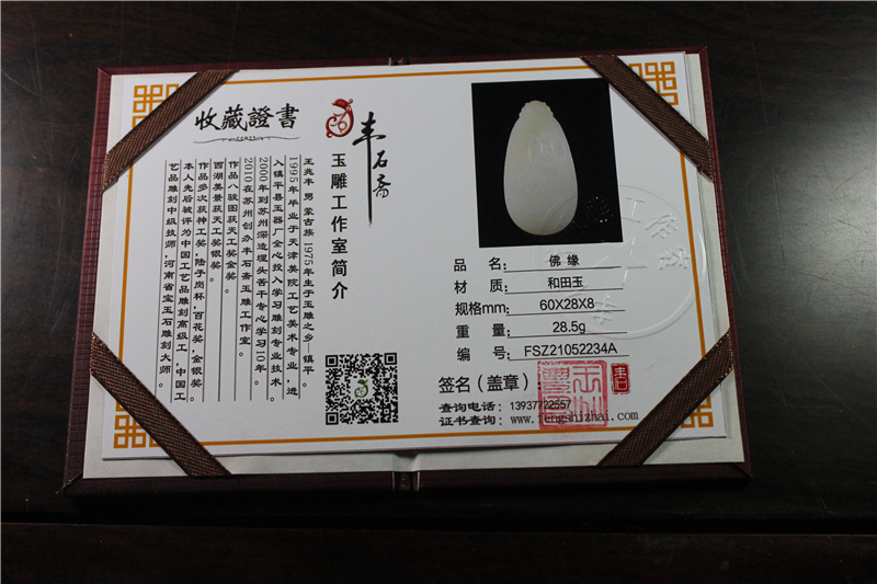 国家玉雕大师