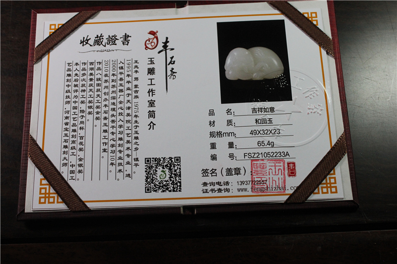 国家玉雕大师