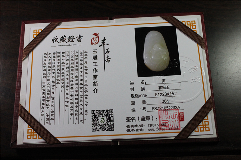 国家玉雕大师