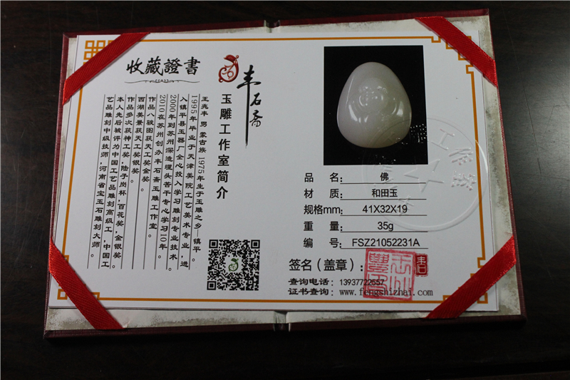 国家玉雕大师