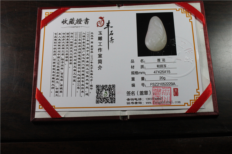 国家玉雕大师