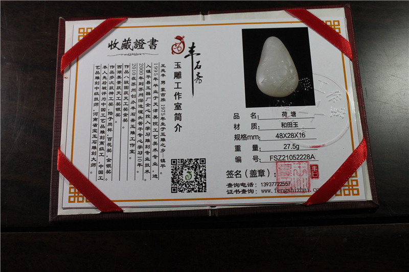 国家玉雕大师