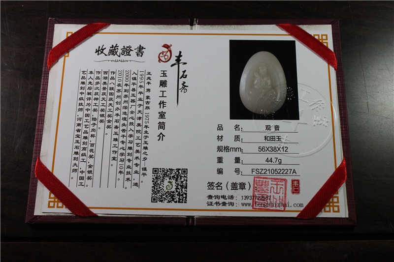 国家玉雕大师