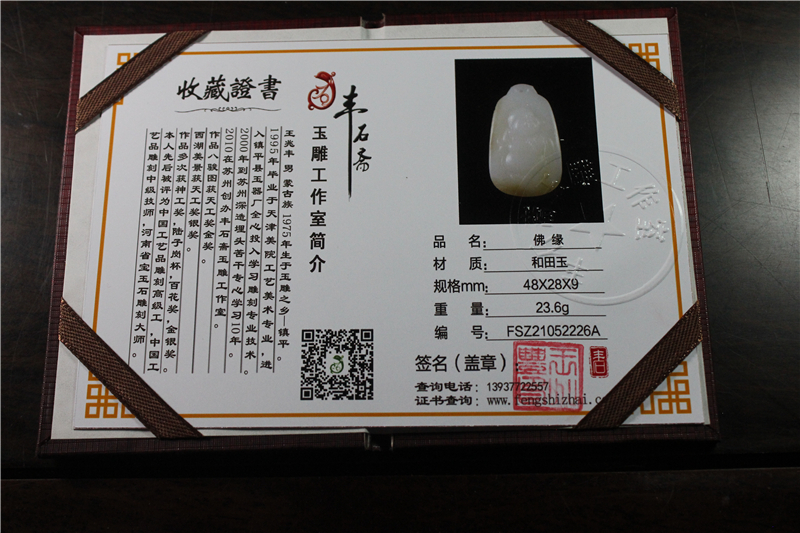 国家玉雕大师