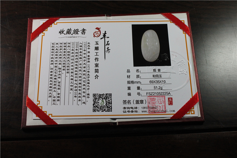 国家玉雕大师
