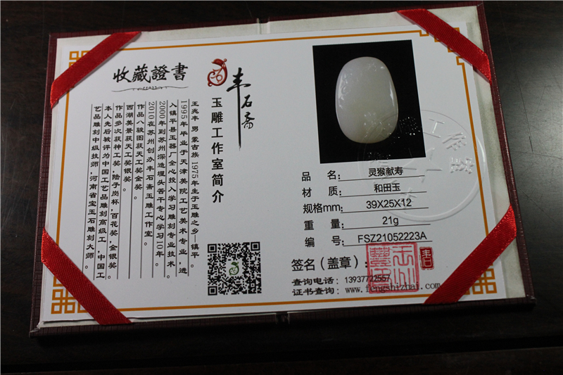 国家玉雕大师