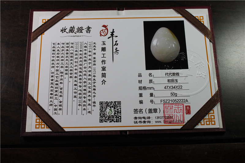 国家玉雕大师