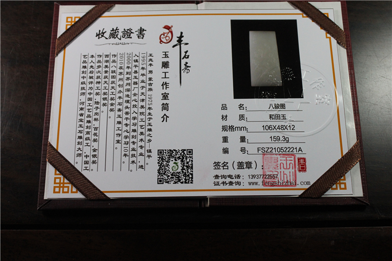 国家玉雕大师