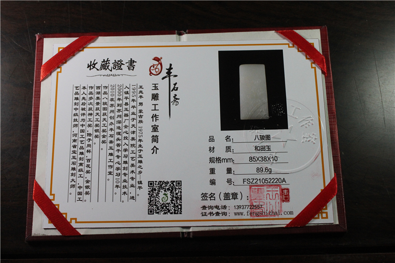 国家玉雕大师