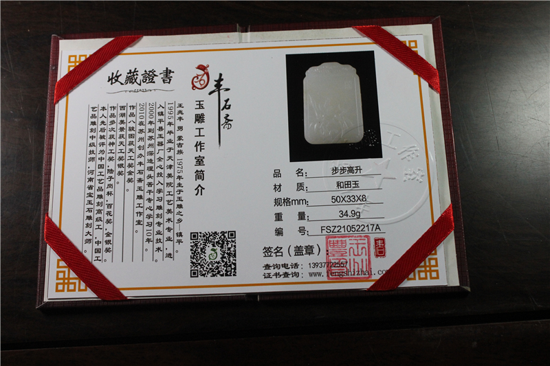 国家玉雕大师