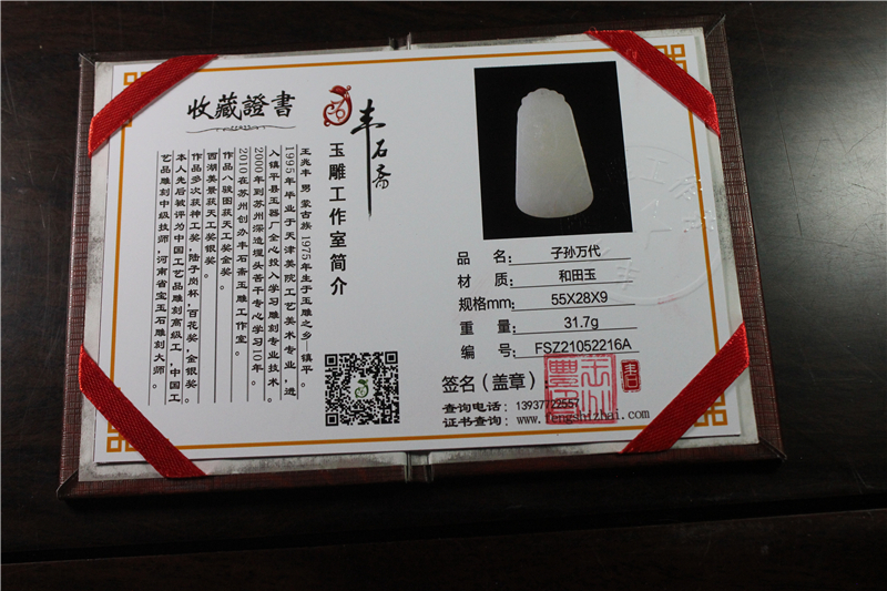 国家玉雕大师