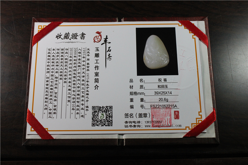 国家玉雕大师