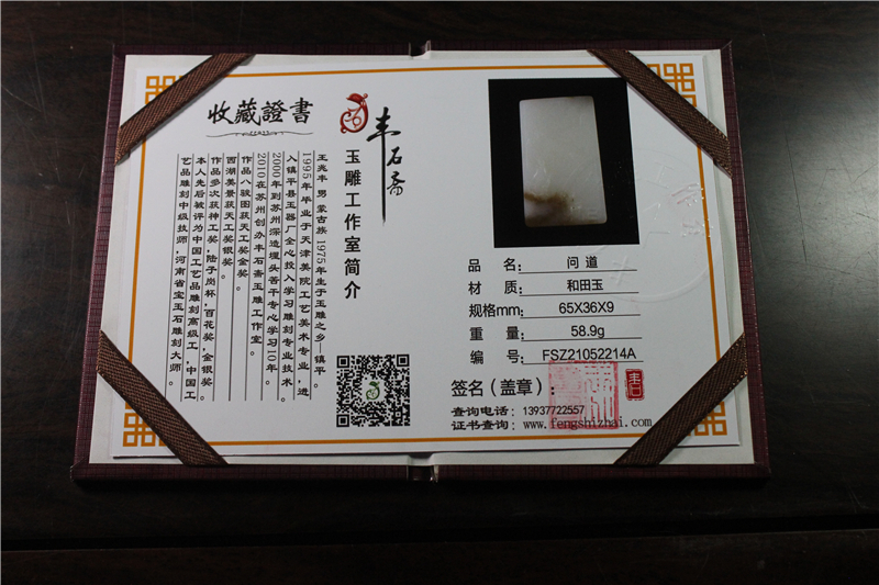 国家玉雕大师