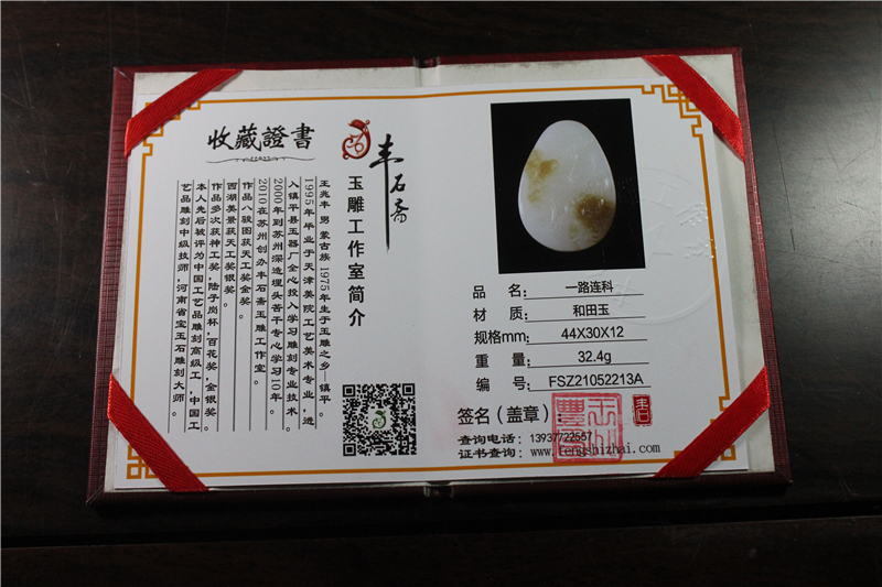 国家玉雕大师