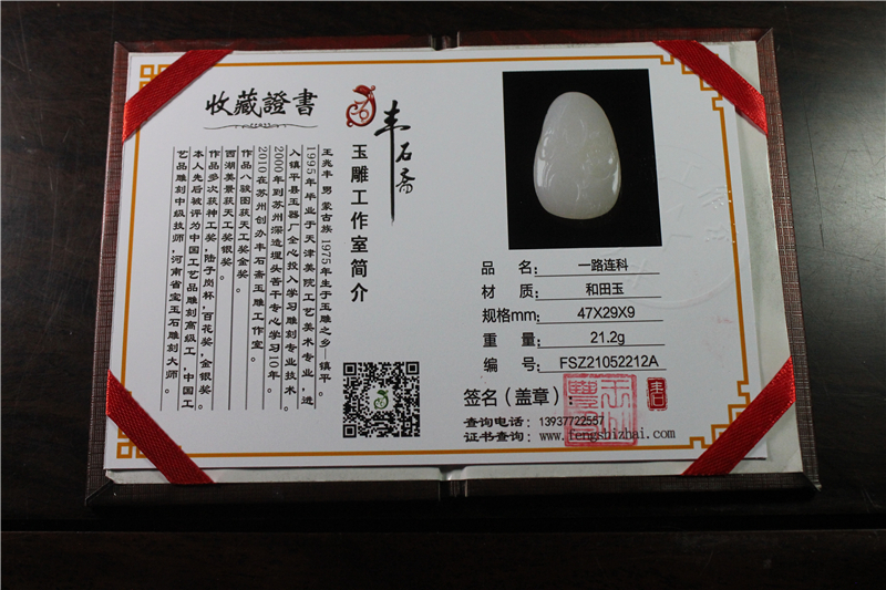 国家玉雕大师