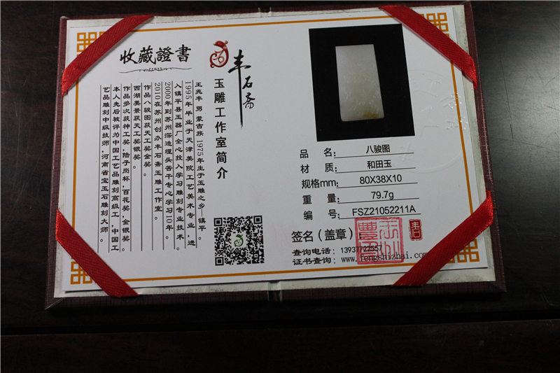 国家玉雕大师