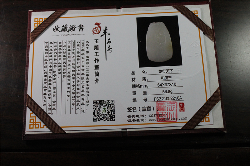 国家玉雕大师