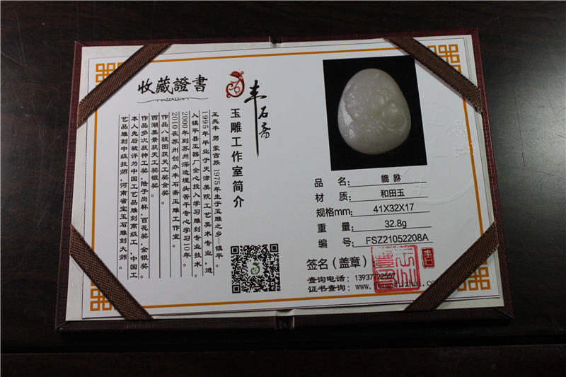 国家玉雕大师