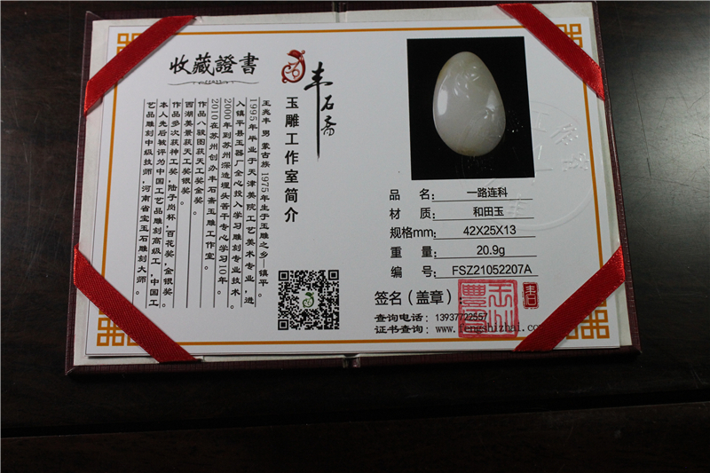 国家玉雕大师