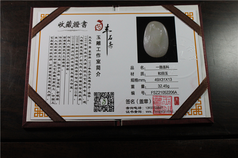 国家玉雕大师